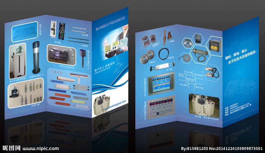 提升品牌影響力——產(chǎn)品宣傳折頁(yè)與廣告設(shè)計(jì)的藝術(shù)