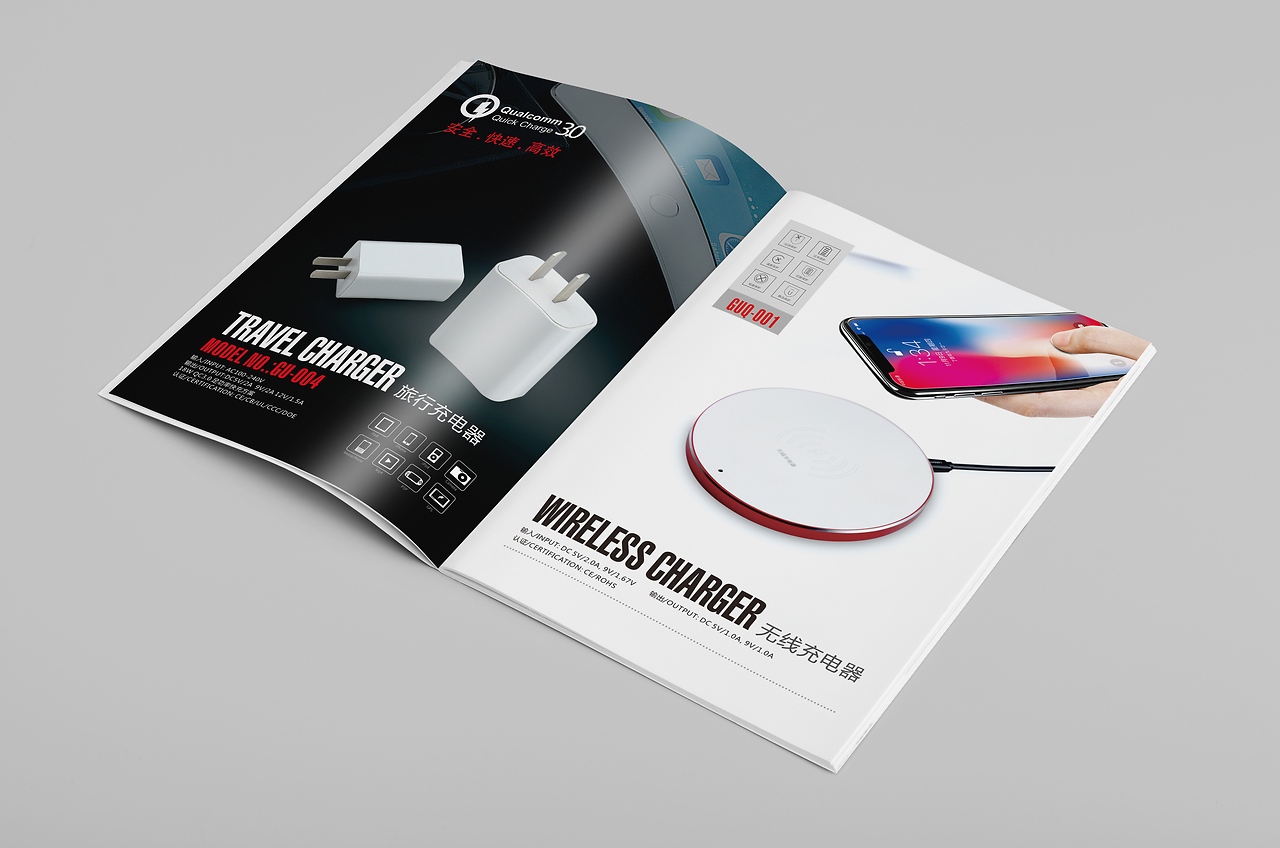 充電器產(chǎn)品畫(huà)冊(cè)與彩頁(yè)廣告設(shè)計(jì) 高效傳遞產(chǎn)品價(jià)值