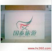 臺州市黃巖亮點廣告標(biāo)識制作廠產(chǎn)品相冊 卓越創(chuàng)意與精湛工藝的完美融合