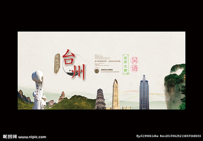 臺州廣告設計 從海報到創意圖庫的全面指南