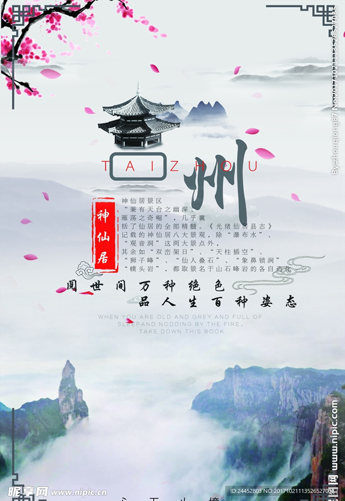 臺州廣告設(shè)計 從設(shè)計圖到創(chuàng)意落地的全流程解析