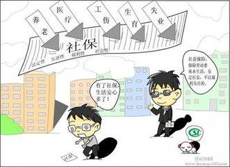  供應信息 商務服務 中介服務 特殊/專業(yè)中介服務 > 濟南社保五險