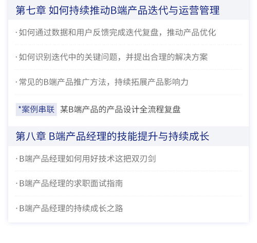 90天B端產品經理實戰(zhàn)班,成為產業(yè)互聯(lián)網時代的搶手人才 1期