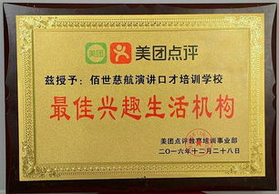 口才成就你不一樣的人生