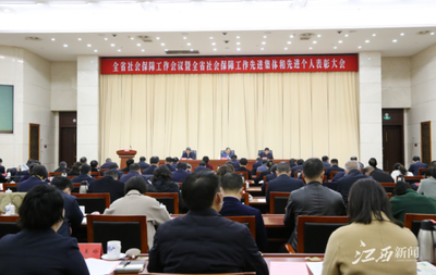 吉安市人力資源和社會保障局 喜報(bào)!吉安市人社局獲省委、省政府表彰