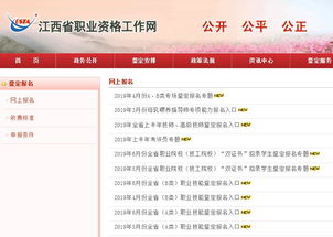 2014年江西人力資源管理師二級(jí)成績(jī)查詢?nèi)肟?已開通