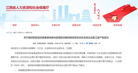 江西發(fā)布通知,春節(jié)延長假期間上班應先安排補休!