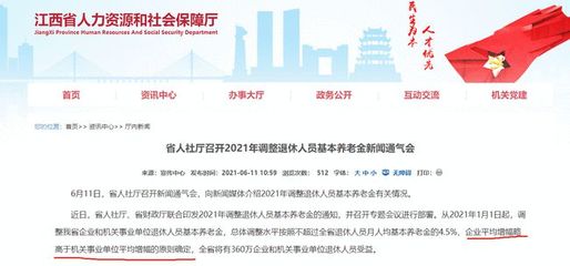 江西2021年養(yǎng)老金方案公布,兩增一降一細化,看看你變化了多少?