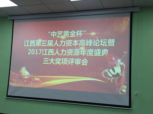 這30人代表了江西人力資源新高度,他們是誰(shuí)