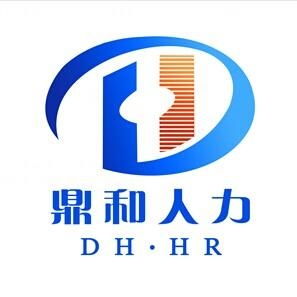 濟(jì)南鼎和人力資源管理有限公司與江西人力資源信息咨詢(xún)的發(fā)展與前景