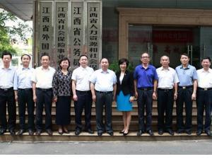 江西省人力資源和社會(huì)保障廳——人力資源信息咨詢(xún)的權(quán)威指南