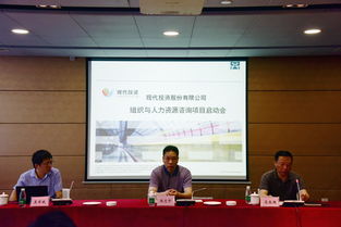 公司召開人力資源管理咨詢動員大會，攜手人才中介共謀發(fā)展新篇章