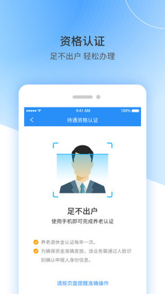 江西人社局客戶端 數(shù)字化人才中介服務新平臺